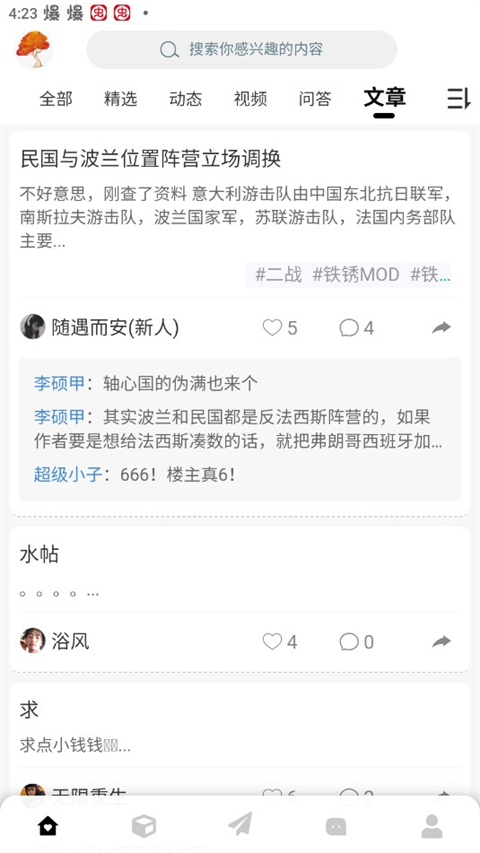 末忆铁锈盒子2