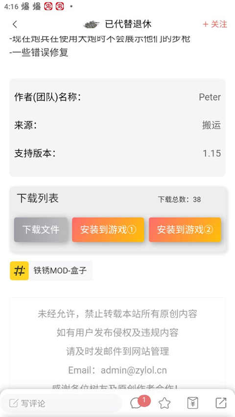 末忆铁锈盒子4