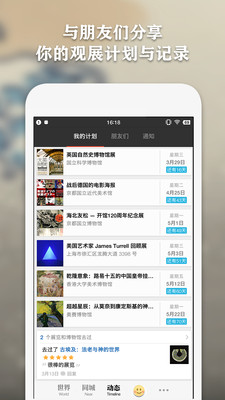每日环球展览1