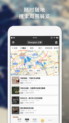 每日环球展览3