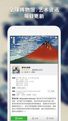 每日环球展览2
