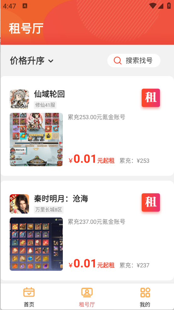 六指游戏2