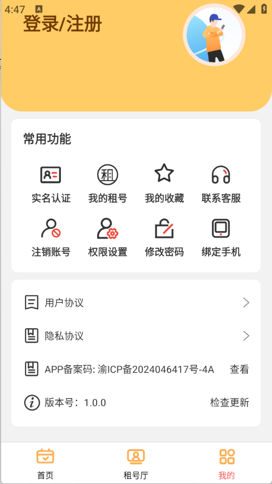 六指游戏3