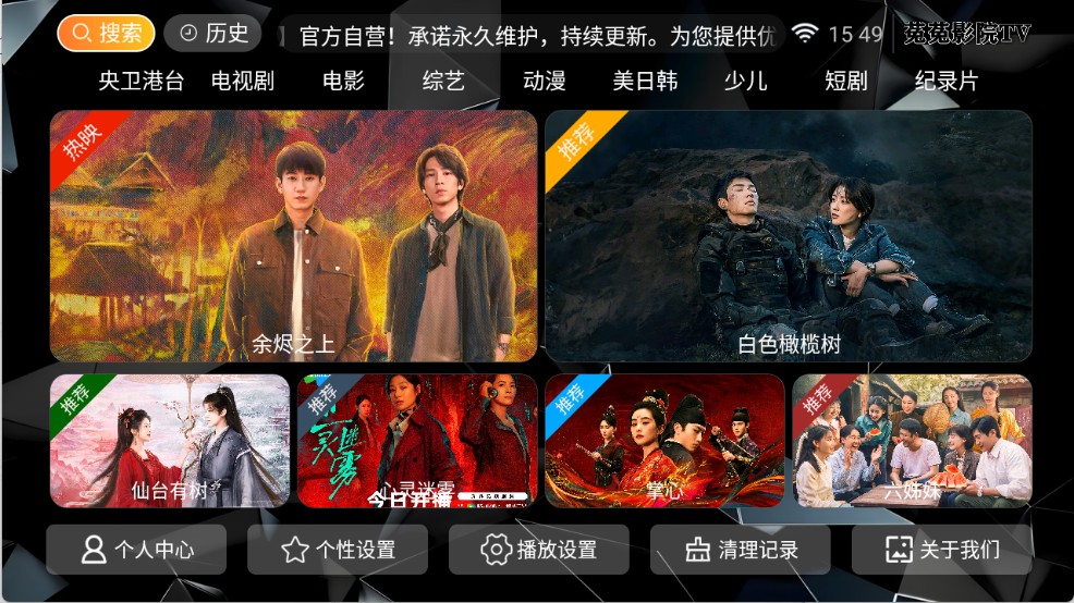 菟菟影院TV