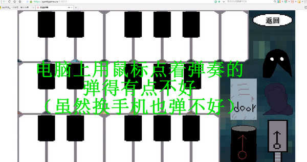 鬼畜钢琴手机版