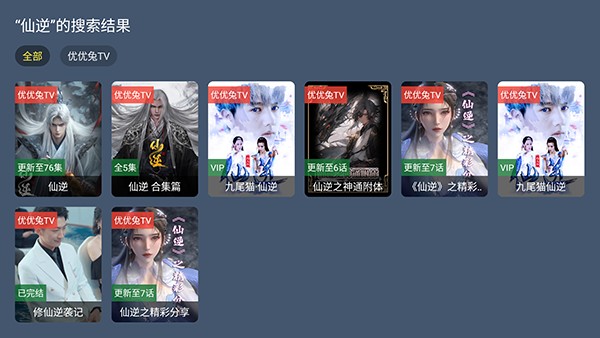 优优兔TV电视版安装包下载最新版-优优兔TV官方APP下载2025免费版v6.0.0