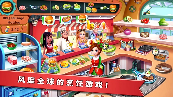 明星厨师2最新版本5