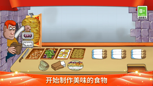 美食妙妙屋无广告版1