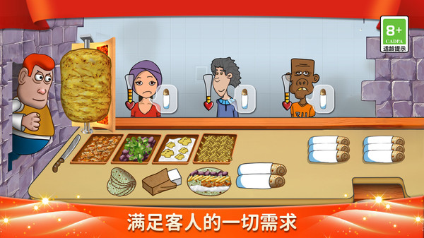 美食妙妙屋无广告版3