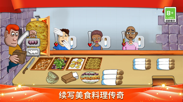 美食妙妙屋无广告版2