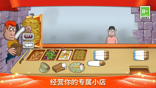 美食妙妙屋无广告版4