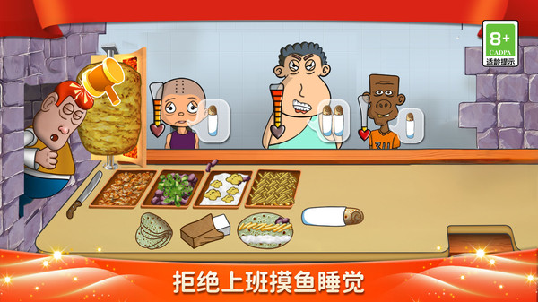 美食妙妙屋无广告版5