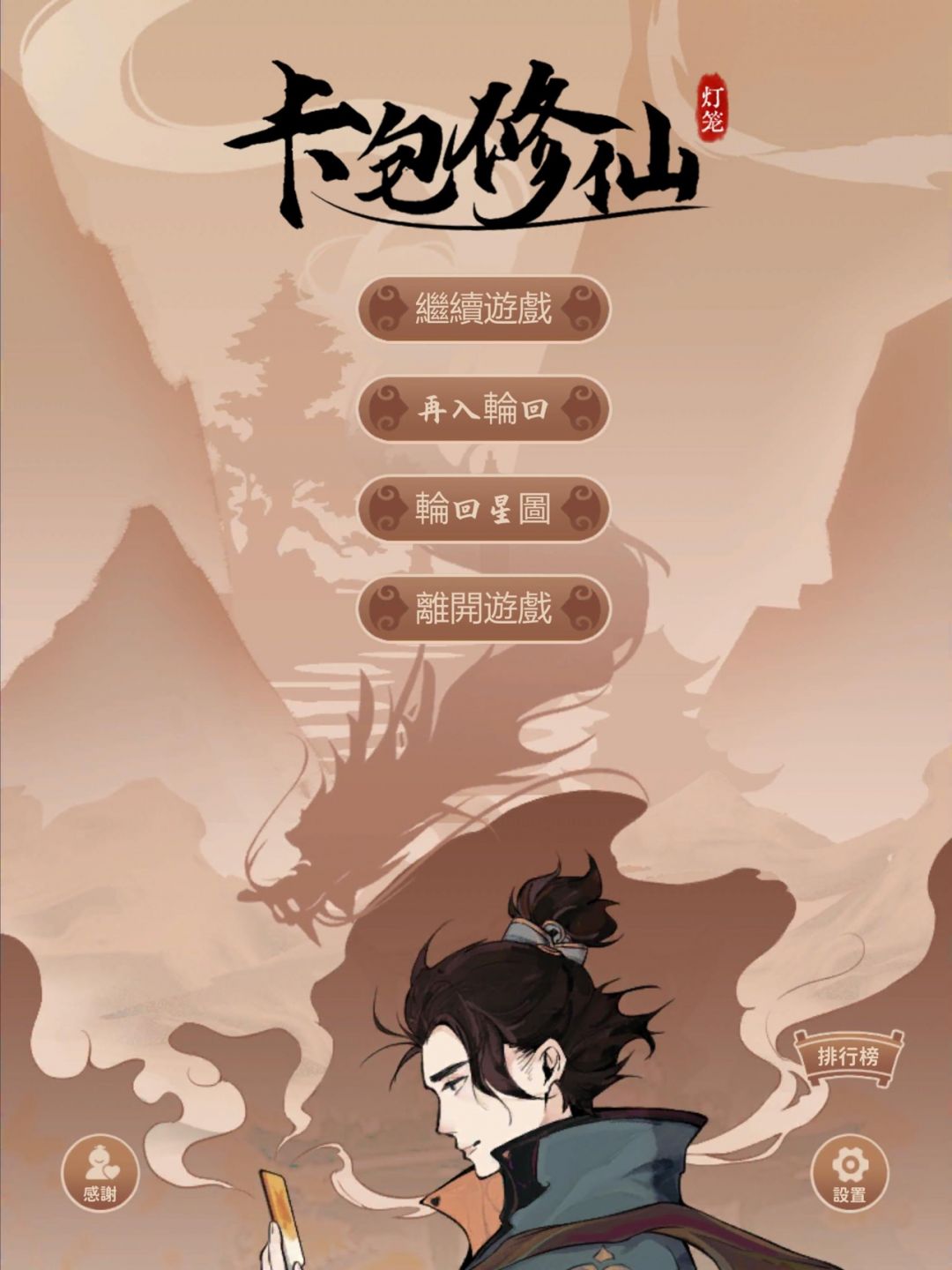 卡包修仙免广告