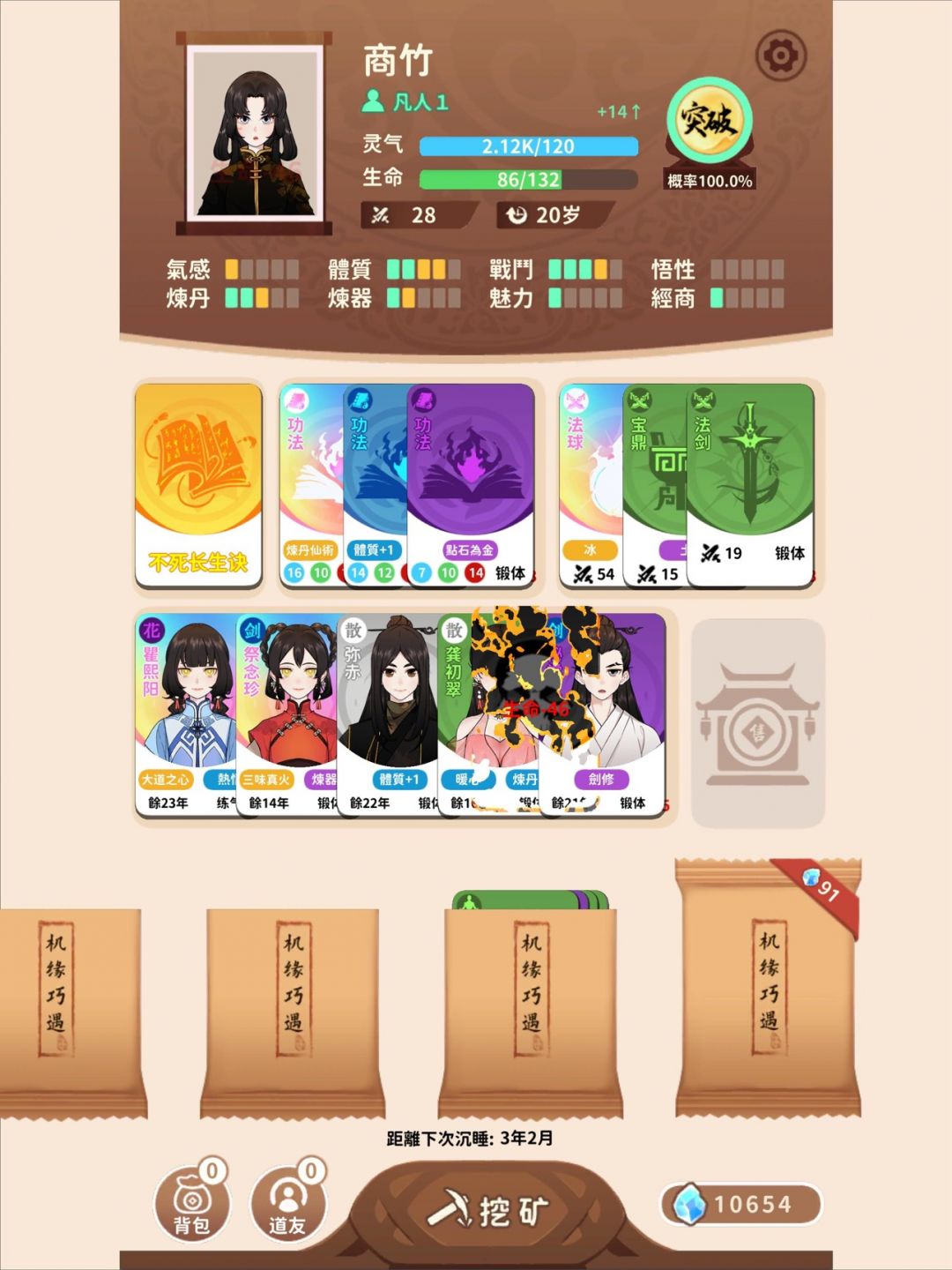 卡包修仙免广告