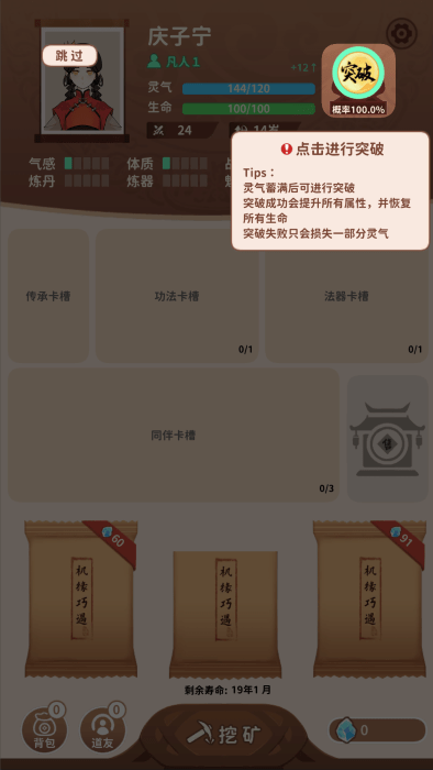 卡包修仙免广告