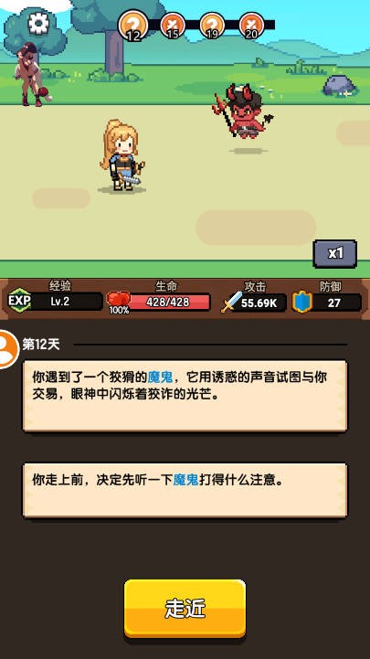 一天又一天的RPGmod菜单