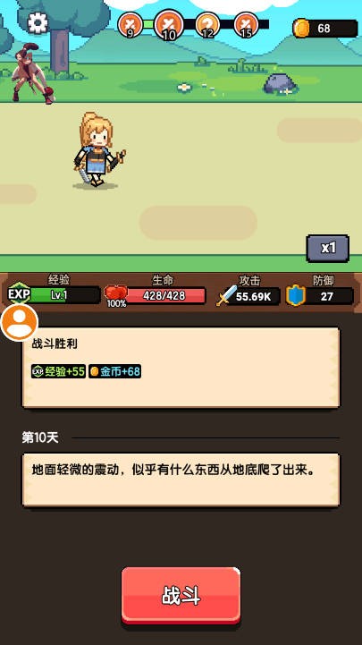 一天又一天的RPGmod菜单