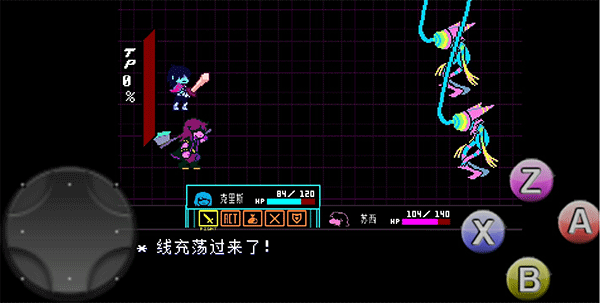 三角符文第三章