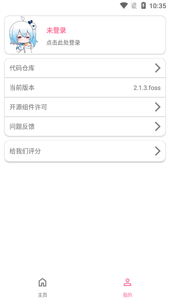 bvd下载器