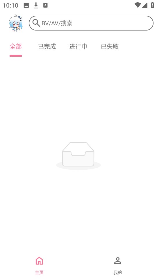 bvd下载器