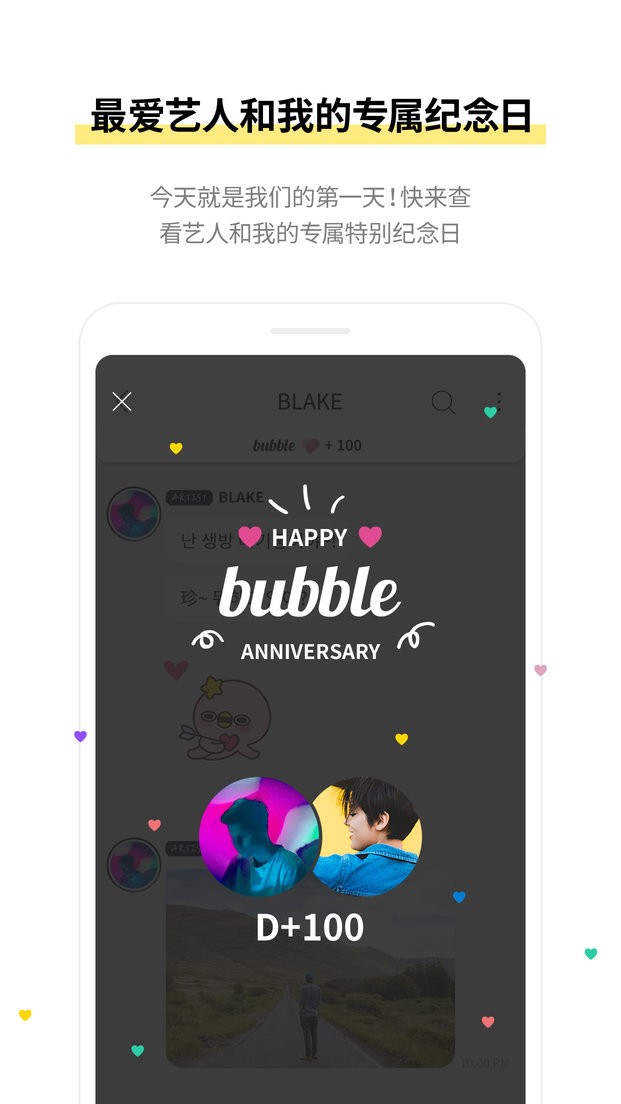 actorsbubble官方正版