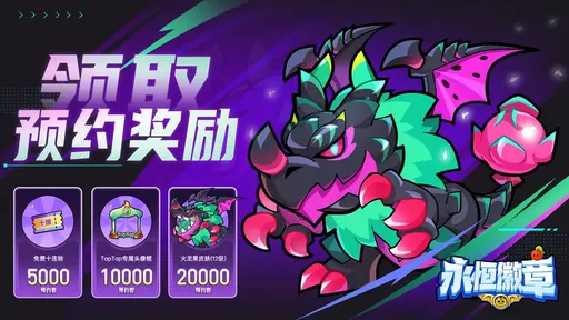 永恒徽章免广告