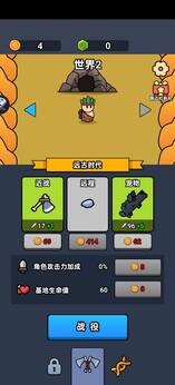 全军冲锋游戏