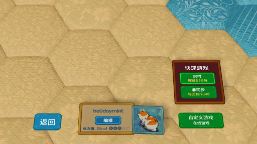 猫与花毯手游