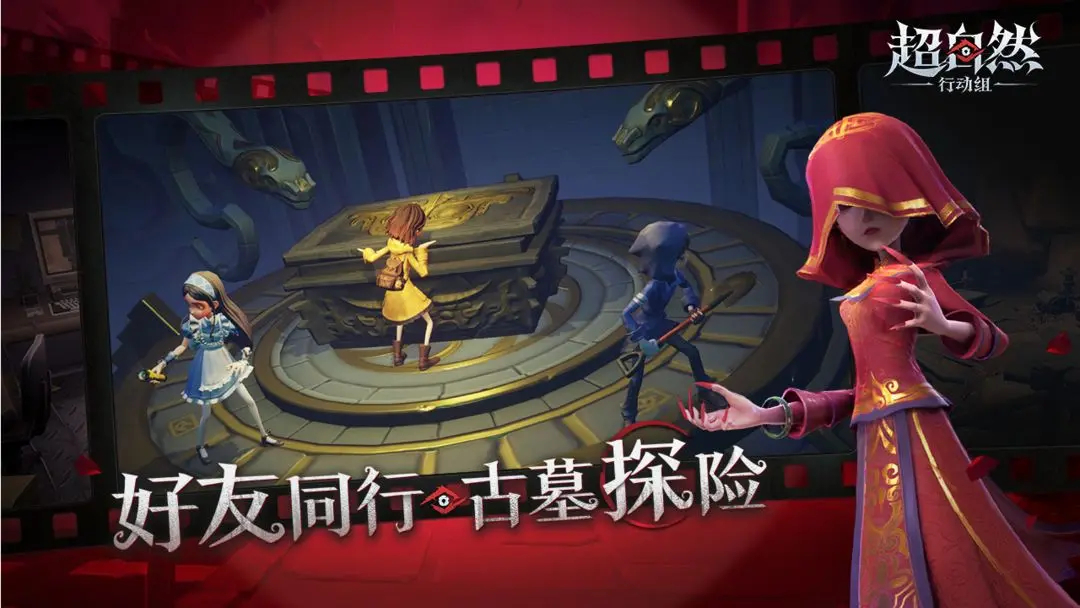 代号超自然官方正版