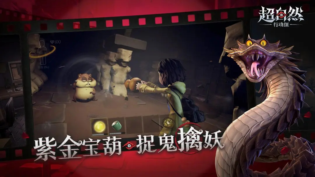代号超自然官方正版