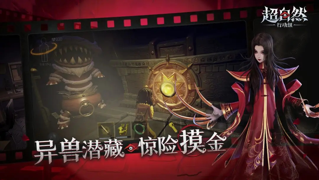 代号超自然官方正版
