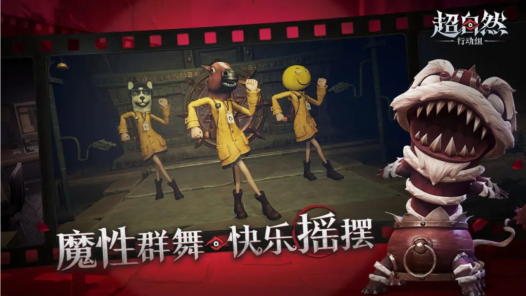 代号超自然官方正版