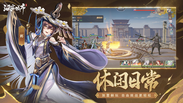 汉家城市最新版本