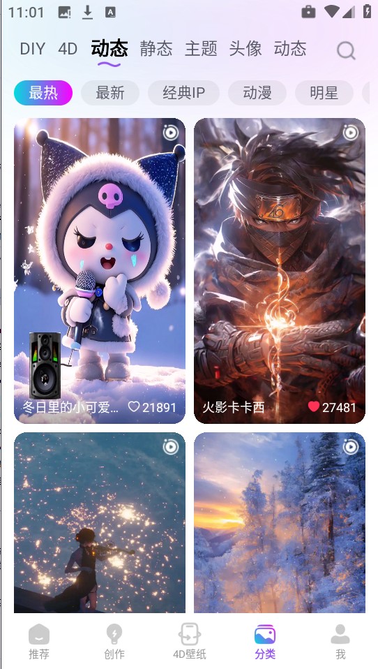 365壁纸