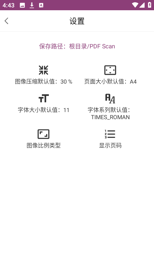 PDF编辑助手