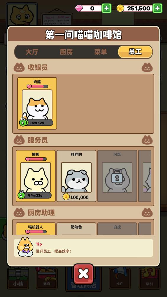 猫巷餐厅3