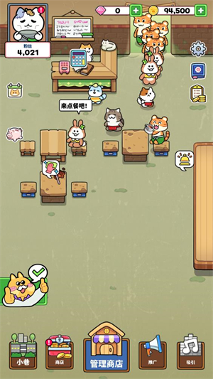 猫巷餐厅2