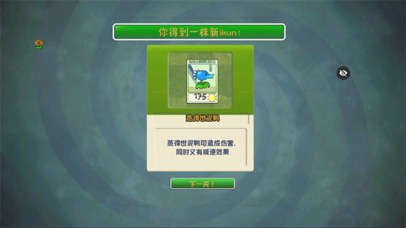植物大战僵尸ikun版