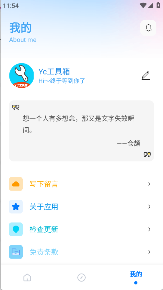 亦辰画质助手12.4版本