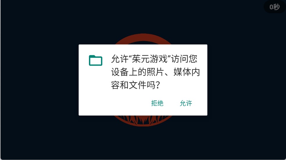 茱元游戏