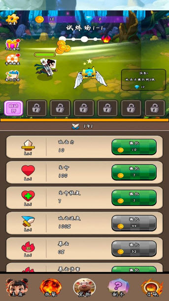 哪吒逆天改命手机版