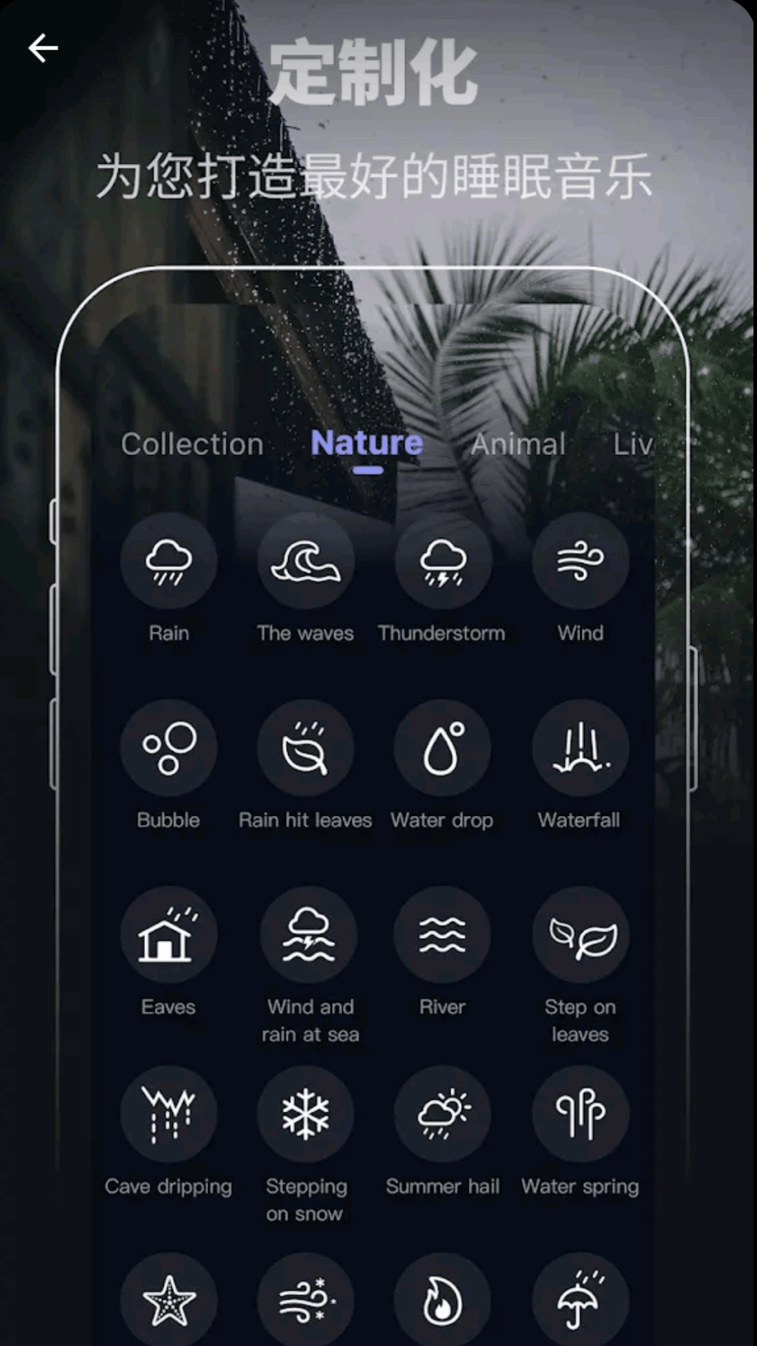 助眠减压帮手app