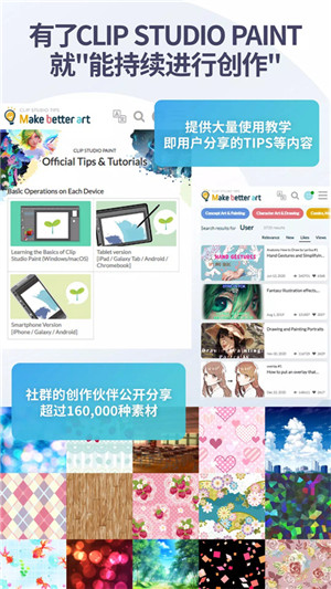 优动漫PAINT1