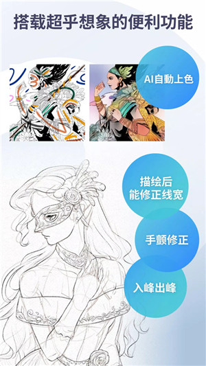 优动漫PAINT2