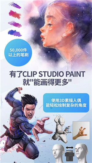 优动漫PAINT3