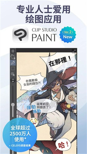 优动漫PAINT4
