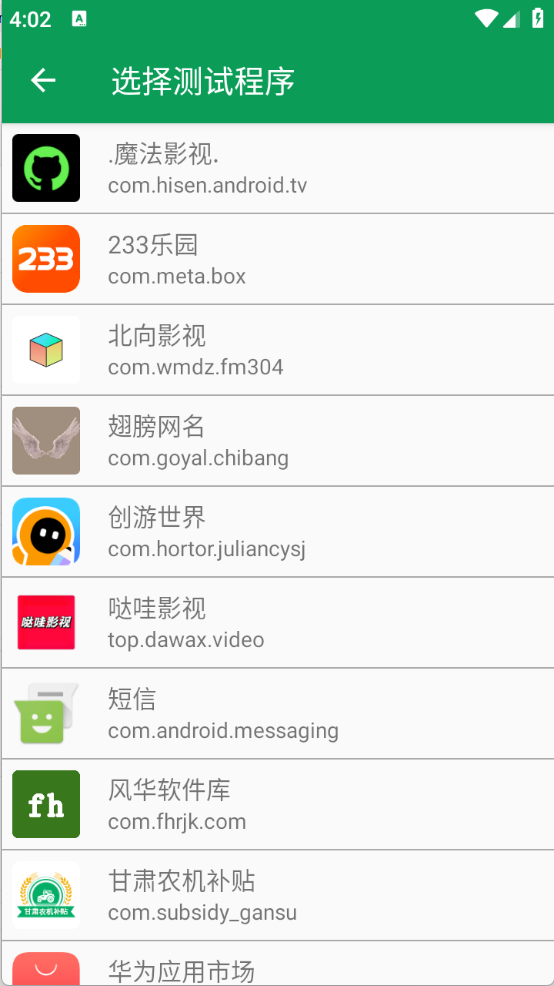 夜羽弱网14.0