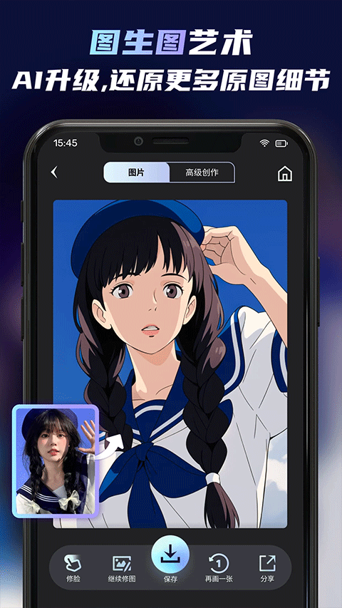 unidream免费版3