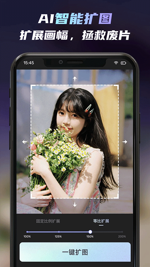 unidream免费版5