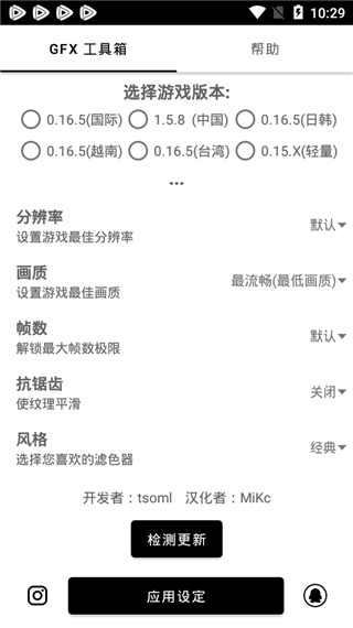 gfx画质助手120帧免费1